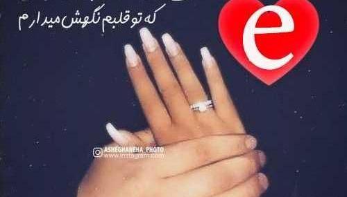 عکس دوستت دارم e