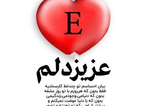 عکس دوستت دارم e