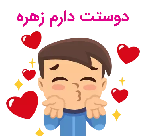 عکس زهره و محمد