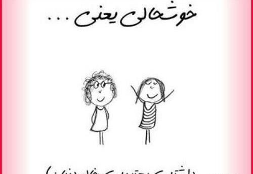 عکس نوشته دختر خاله جان دوستت دارم