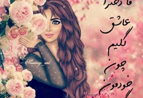 عکس زیبا برای پروفایل واتساپ