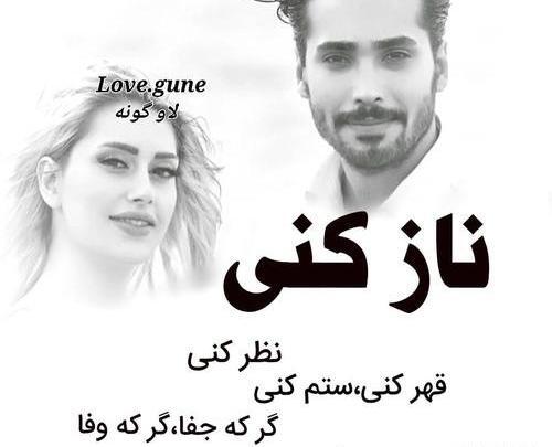 عکس عاشقانه عشق بازی