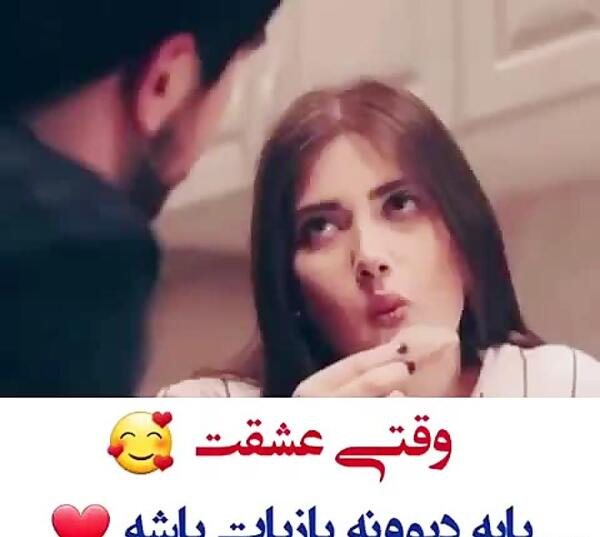 عکس عاشقانه عشق بازی