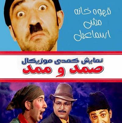 عکس آرش زاد غفاری