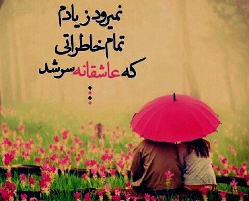 عکس و خاطرات