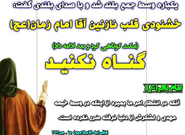 عکس صلوات امام زمان