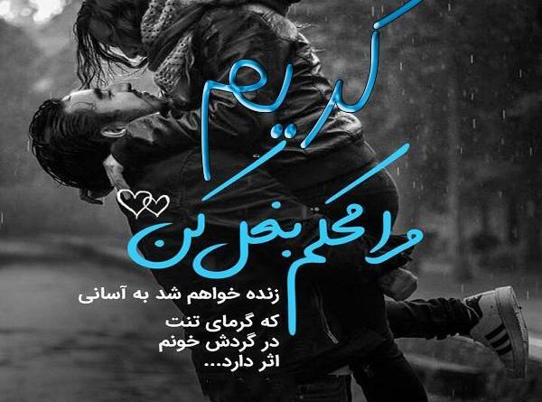 عکس نوشته تولد اسم کریم