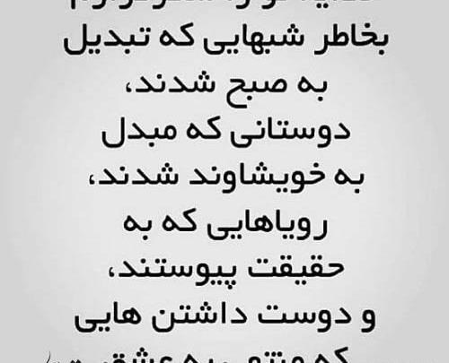 عکس نوشته خدایا صبری که دادی