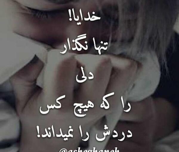 عکس نوشته خدایا صبری که دادی