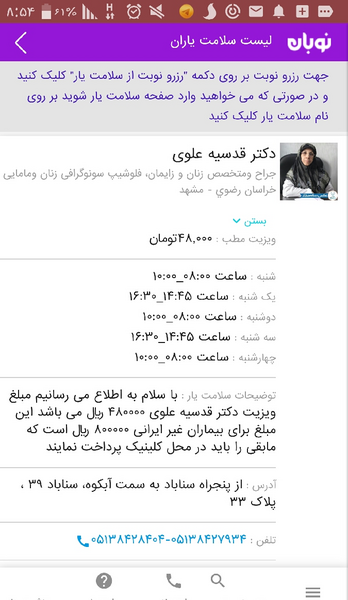 عکس دکتر حمیده اعلمی