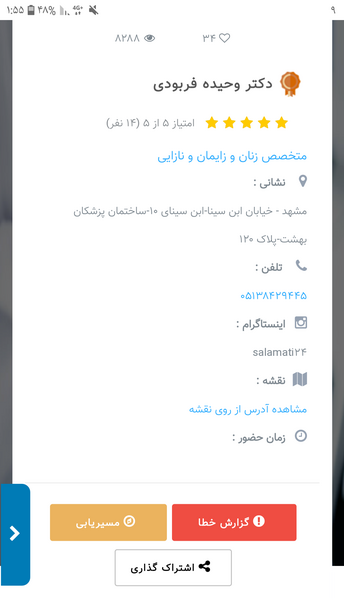 عکس دکتر حمیده اعلمی