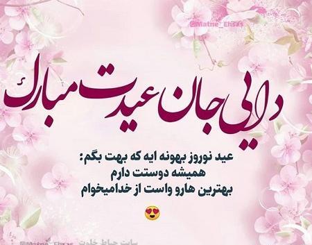 عکس نوشته دایی جان