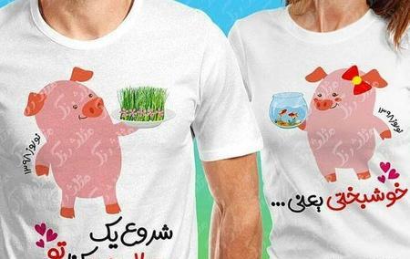 عکس سال نو برای همسر