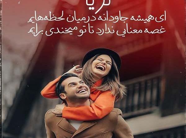 عکس نوشته با اسم ثریا