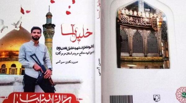 عکس شهید خلیل تختی