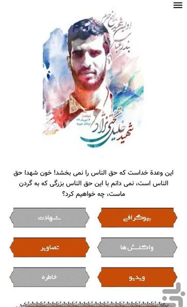 عکس شهید خلیل تختی