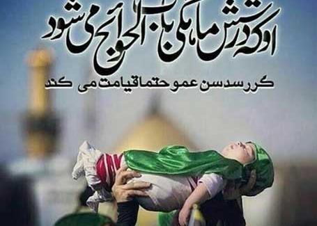 عکس نوشته رباب و علی اصغر