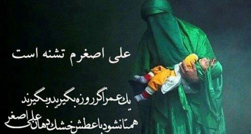 عکس نوشته رباب و علی اصغر