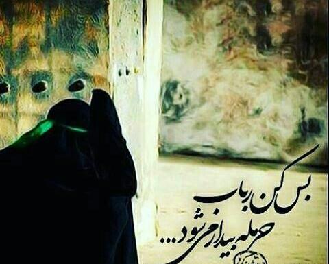 عکس نوشته رباب و علی اصغر