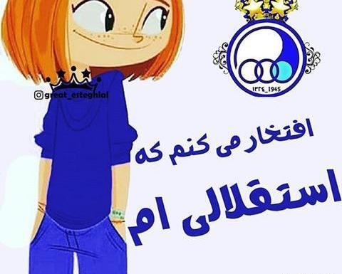عکس نوشته زهرا استقلالی