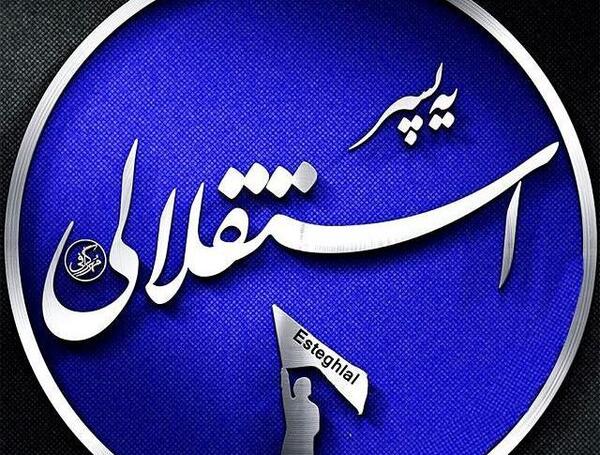 عکس نوشته زهرا استقلالی