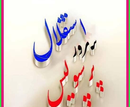عکس نوشته زهرا استقلالی
