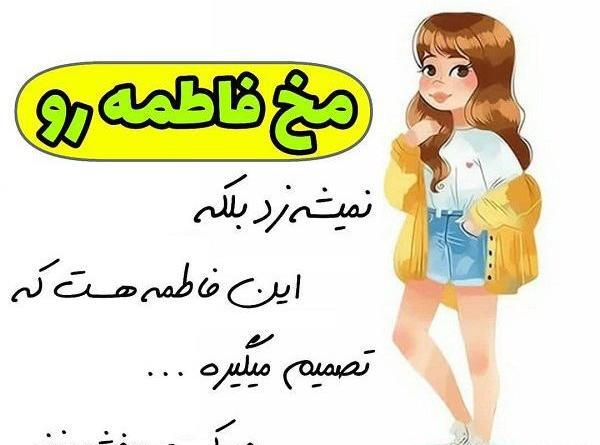 عکس نوشته زهرا استقلالی