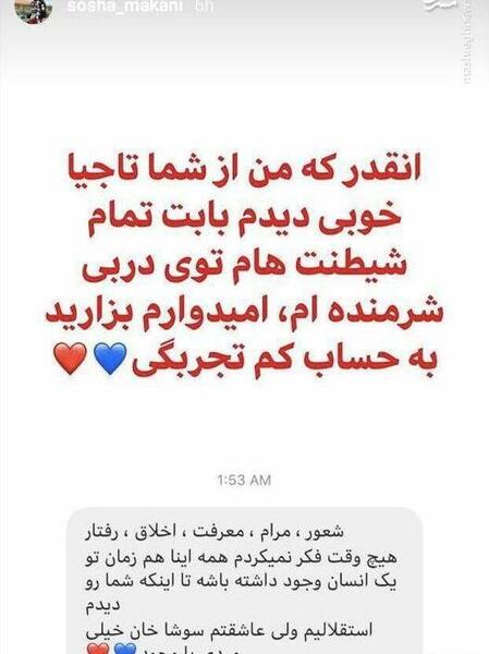 عکس نوشته زهرا استقلالی
