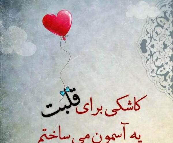 عکس های عشقی قشنگ