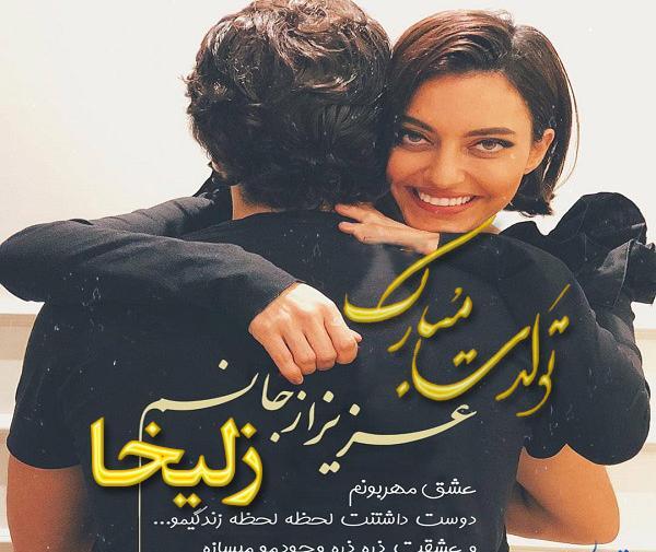 عکس نوشته ی زلیخا