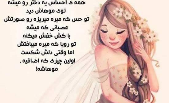 عکس نوشته باحال