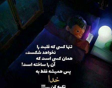 عکس نوشته باحال
