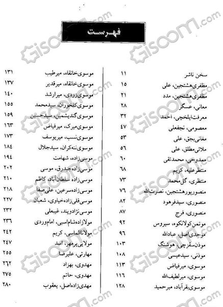 عکس ننه محمد قلی