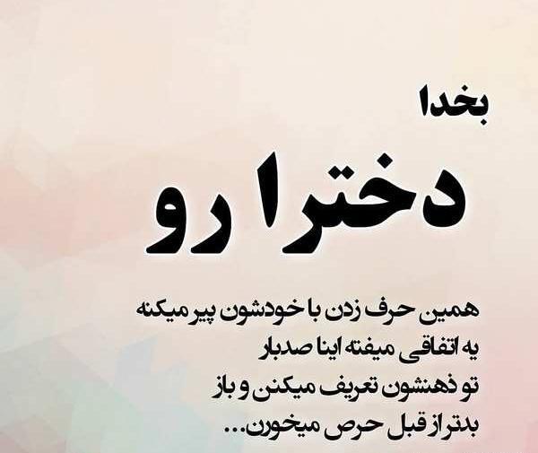 عکس نوشته زیبا خفن