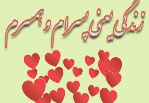 عکس نوشته پدرم همسرم پسرم روزتون مبارک