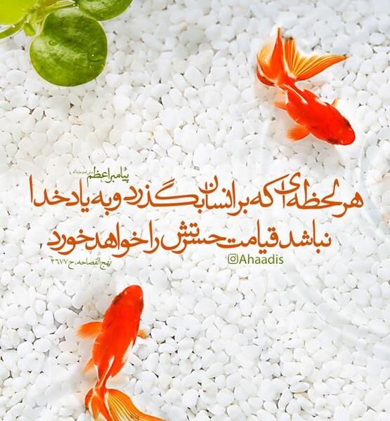 عکس نوشته احادیث خدا