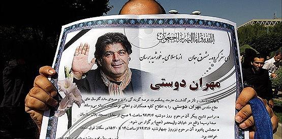 عکس مهران دوستی