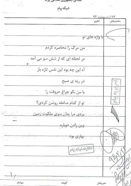 عکس مهران دوستی