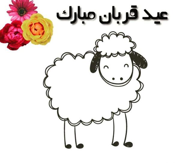 عکس نوشته طنز عید قربان مبارک