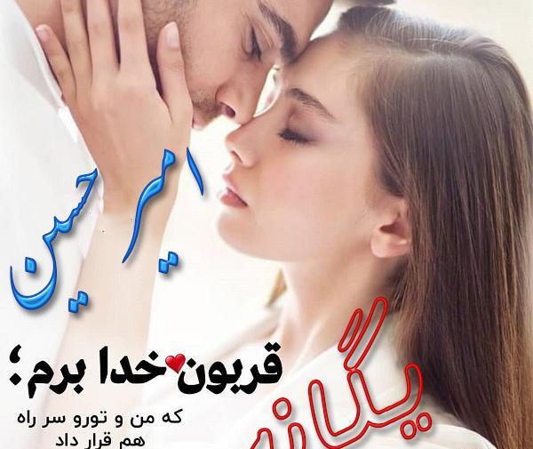 عکس نوشته امیرحسین جدید