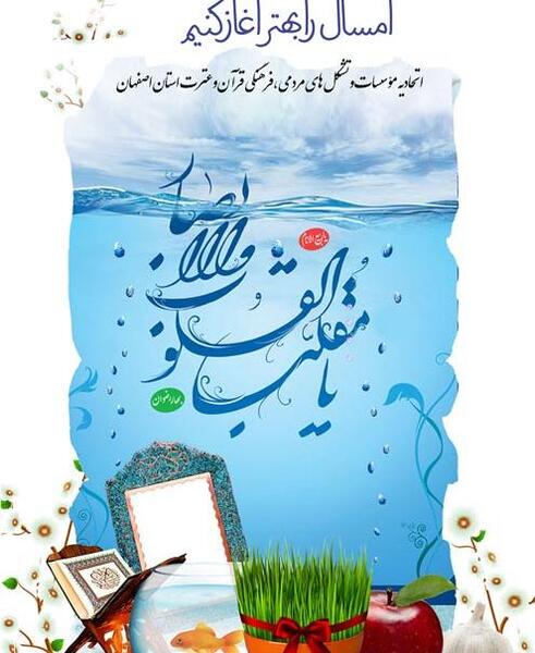 عکس تصاویر هفت سین قرآنی