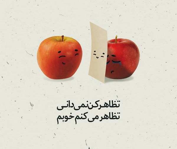 عکس مفهومی پروفایل