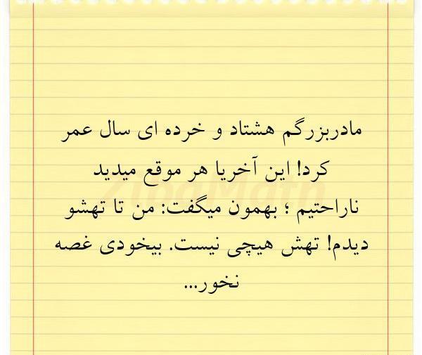 عکس نوشته پدرم غصه نخور