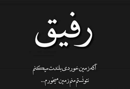 عکس نوشته پدرم غصه نخور