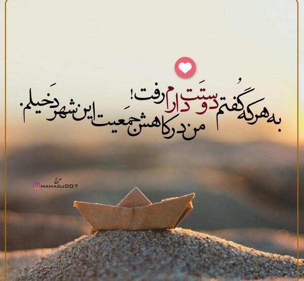 عکس نوشته پدرم غصه نخور