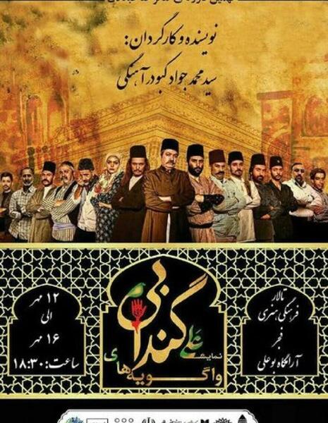 عکسهای واقعی علی گندابی