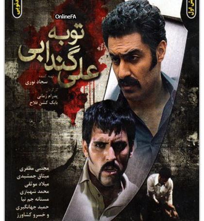عکسهای واقعی علی گندابی