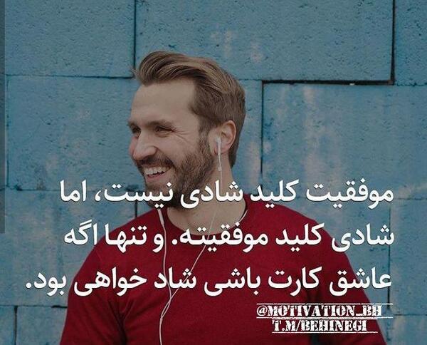 عکس نوشته شاد موفقیت