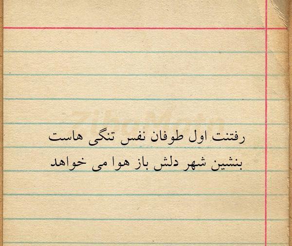 عکس نوشته نفس تنگی