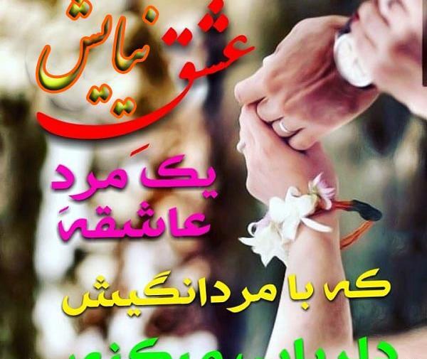 عکس نوشته عاشقانه نیایش